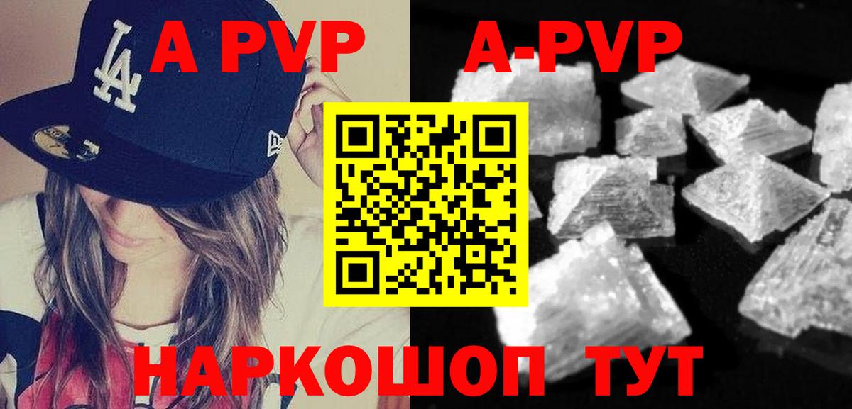 Электросталь  Альфа ПВП Соль  цена   Alfa_PVP  Альфа ПВП мука  Вход с VPN 