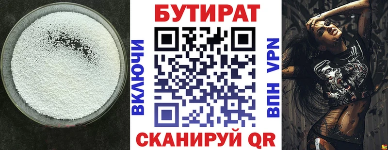 наркотики мориарти формула Бутират оксибутират Электросталь