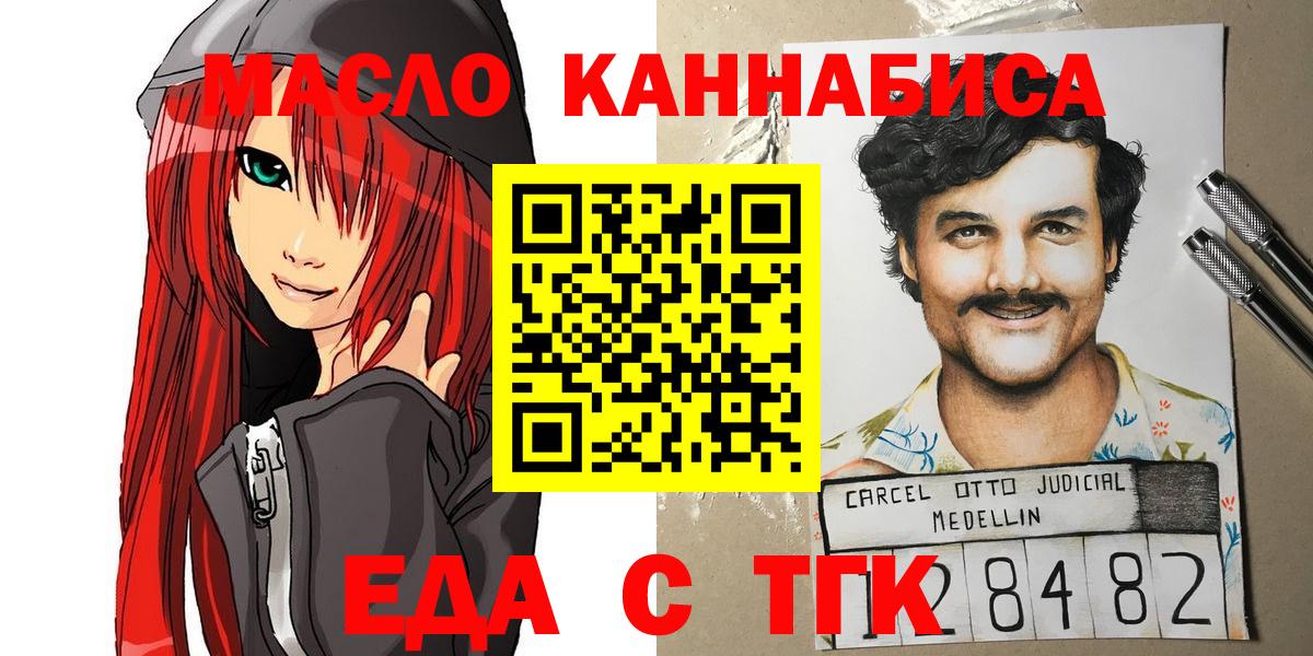 Canna-Cookies конопля  Вход с VPN  Электросталь 