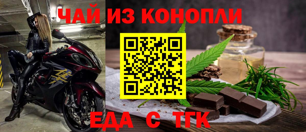 Cannafood конопля Электросталь