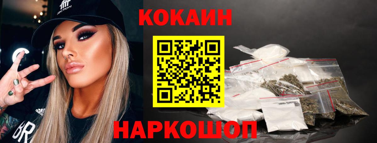 Cocaine Колумбийский Электросталь