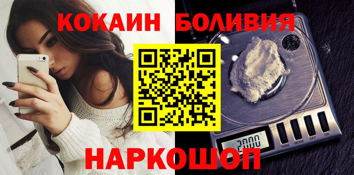 Электросталь  КОКАИН Эквадор  Кокаин  Вход с VPN 