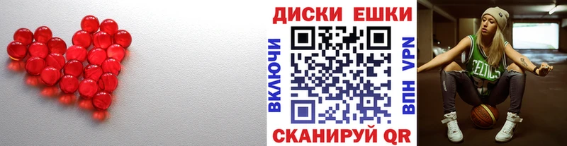 ЭКСТАЗИ круглые  Электросталь 