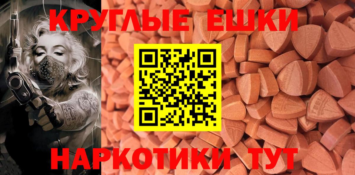 Ecstasy 250 мг  Вход с VPN  Электросталь 