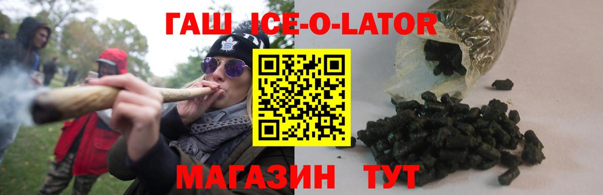 Электросталь  магазин    ГАШ  Вход с VPN  ГАШИШ 40% ТГК 
