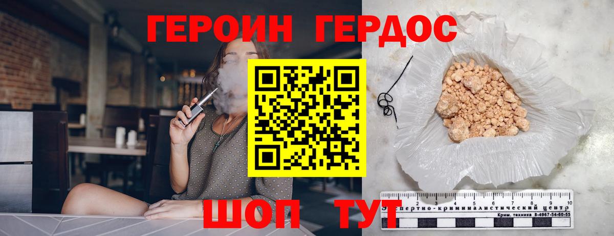 Героин Афган Электросталь