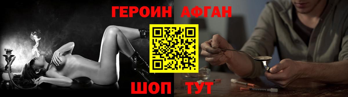 Героин белый  Вход с VPN  Электросталь 