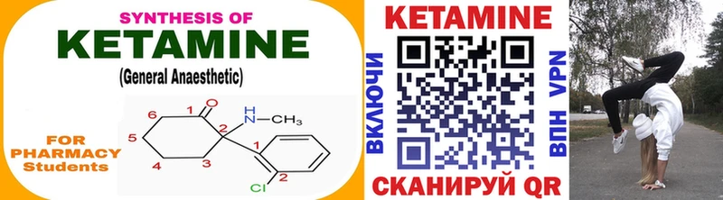 КЕТАМИН ketamine  как найти закладки  Электросталь 