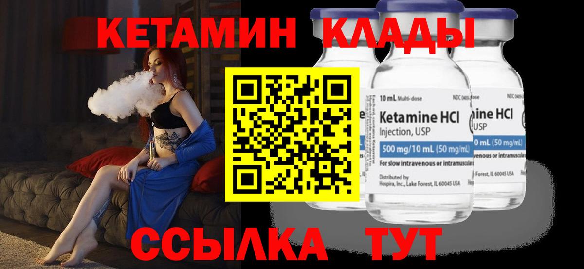 mega   Вход с VPN  Электросталь  Кетамин ketamine 