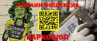 кокаин Севастополь