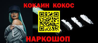 кокаин Севастополь