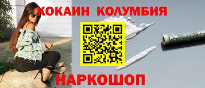 кокаин Севастополь