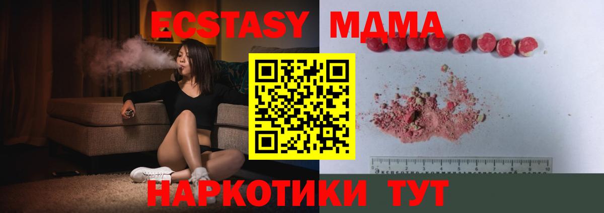 MDMA кристаллы  MDMA  Электросталь  Вход с VPN  МДМА crystal 