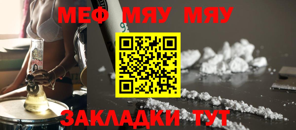 Меф кристаллы Электросталь