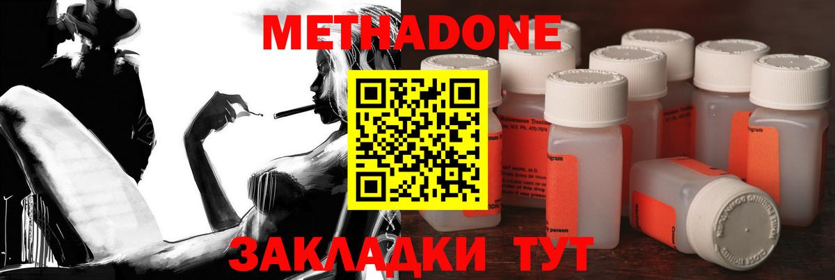 Метадон кристалл  Вход с VPN  Электросталь  МЕТАДОН methadone 