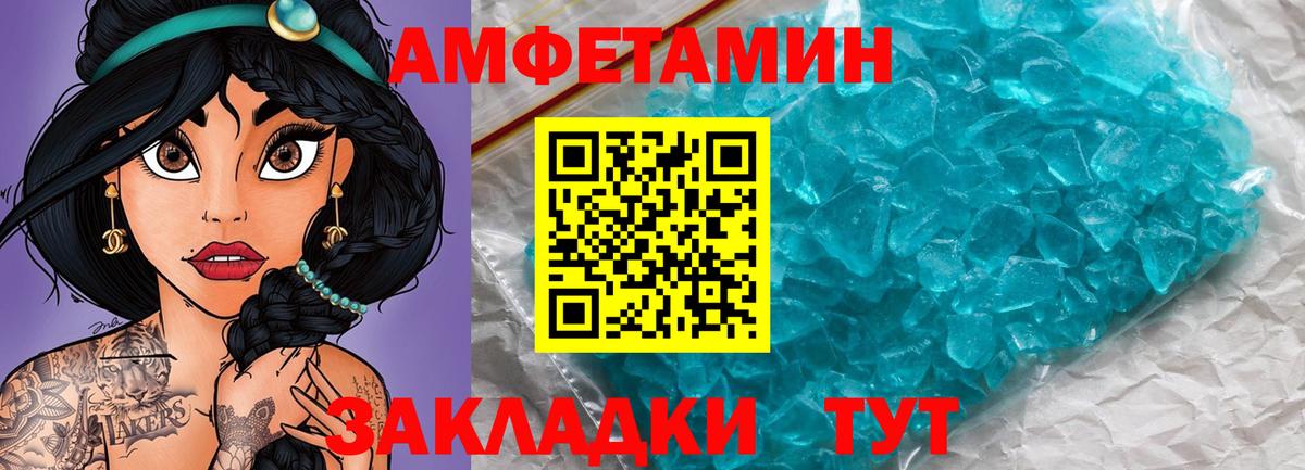 МЕТАМФЕТАМИН пудра Электросталь