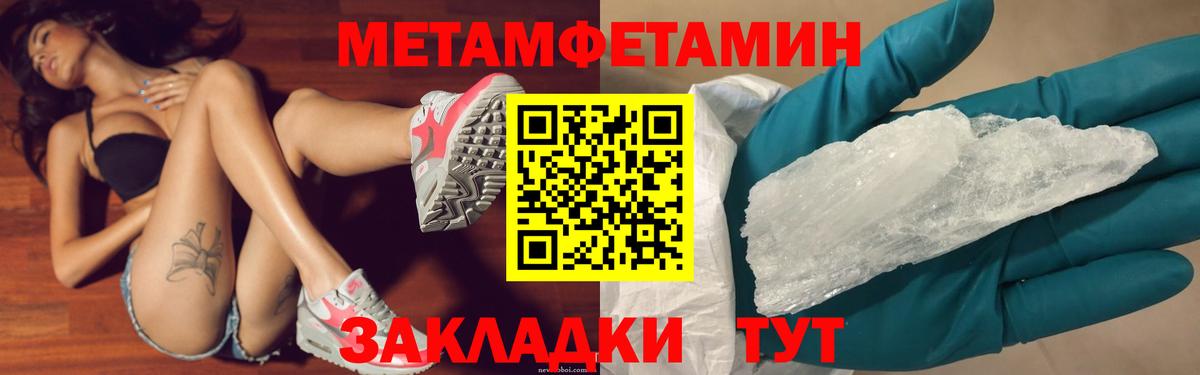 Электросталь  Метамфетамин витя  Вход с VPN 