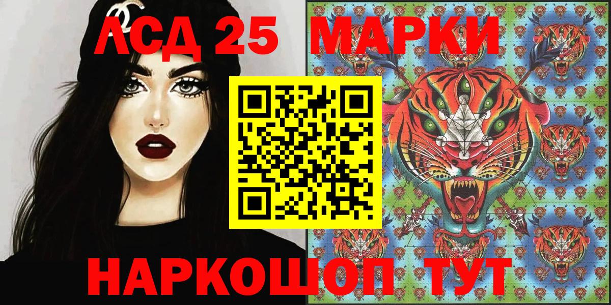 Марки 25I-NBOMe 1,5мг Электросталь