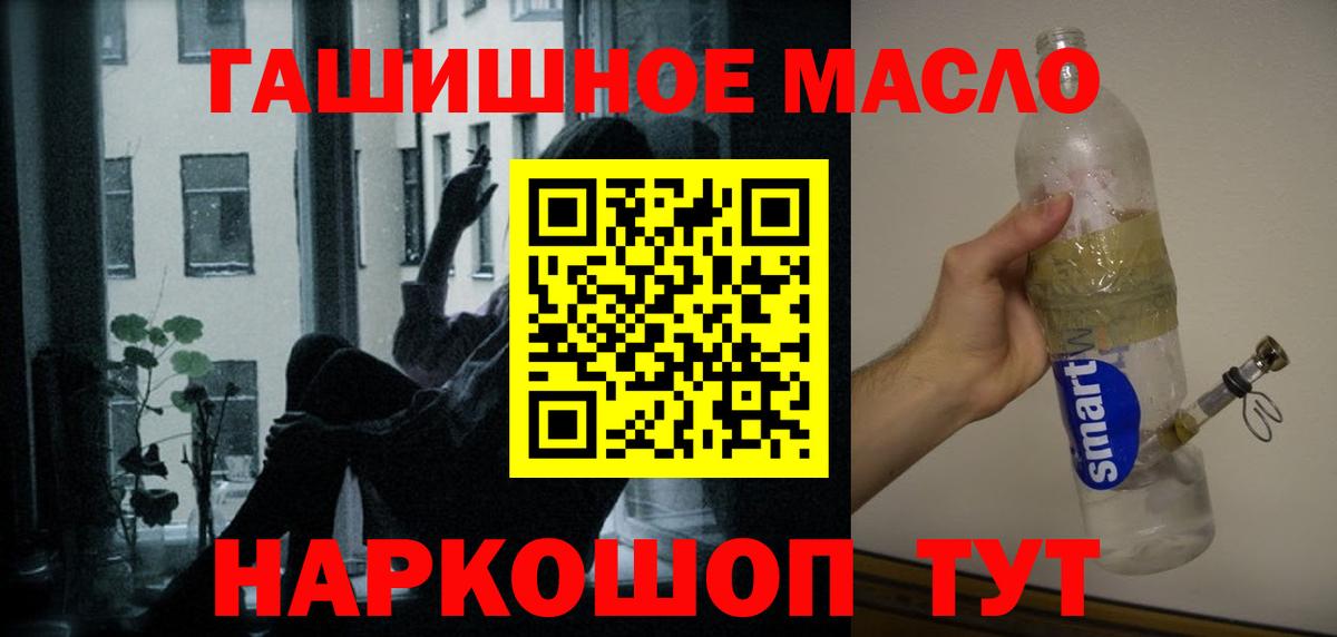 Дистиллят ТГК гашишное масло  ТГК вейп  Вход с VPN  Электросталь 
