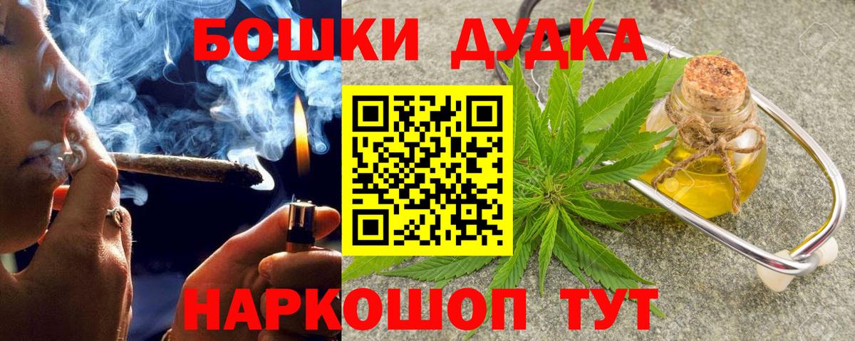 Бошки Шишки LSD WEED  Вход с VPN  Бошки марихуана White Widow  Электросталь  Шишки марихуана THC 21% 